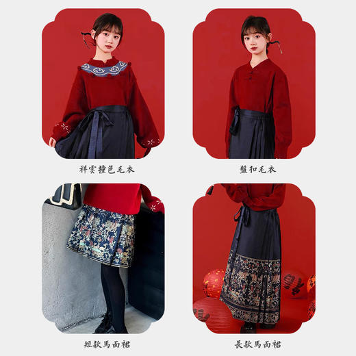 【E】过年氛围，东方神韵~红色新国风毛衣马面裙拜年服 商品图1