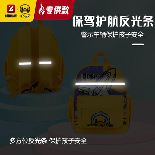 【专柜同款精品】B.Duck儿童背包 商品图2