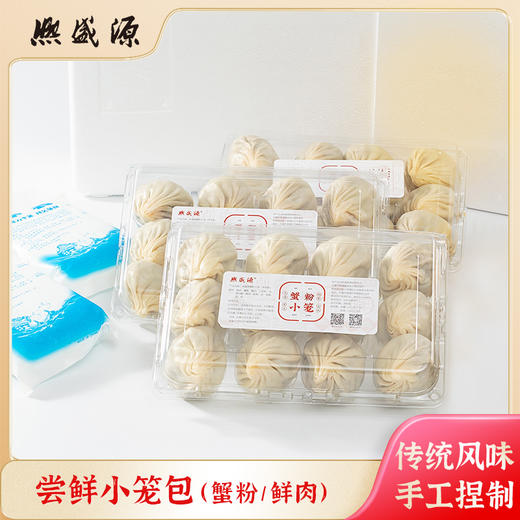 蟹粉小笼套餐（3盒装）【下单次日发货】 商品图0