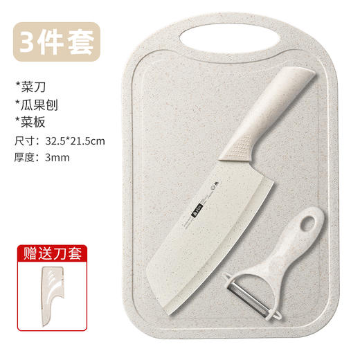 【一套满足日常所需】不锈钢菜刀菜板组合套装硅胶，厨具锅铲汤勺辅食刀具厨房家用，随意摆放 携带不伤手，赠送刀套更安全 商品图4
