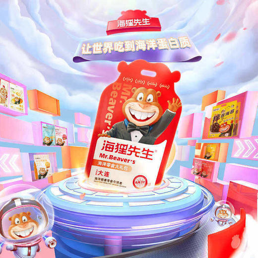 海狸先生海洋零食大礼包HL-831 商品图0