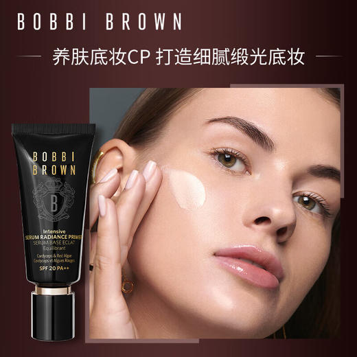 BobbiBrown芭比波朗虫草隔离妆前乳40ml【保税仓】 商品图4