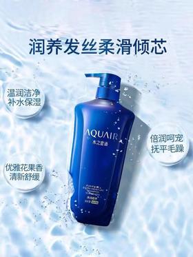 水之密语净润臻养洗发露(控油型)600毫升