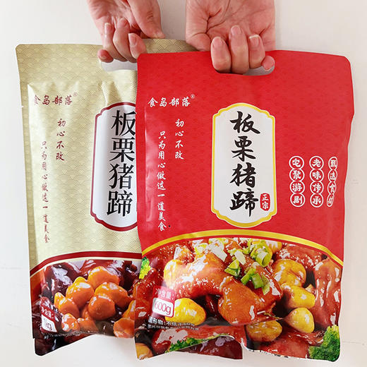 食岛部落板栗猪蹄 600g/1000g一袋 加热即食 商品图2