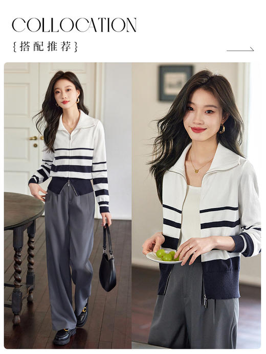 【专属特价】熙世界拉链翻领条纹针织衫女2025秋款显瘦时尚洋气减龄开衫外套 商品图4