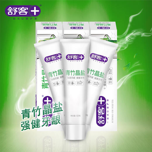 舒客青竹晶盐牙膏强健牙龈清新口气坚固牙齿不含氟牙膏120克*3支  新老包装随机发 商品图3