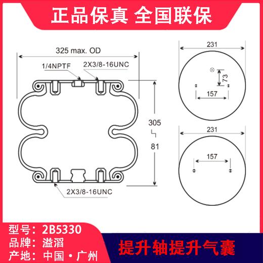 提升桥气囊空气弹簧 溢滔 2B5330 包邮 商品图6