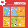 20片 儿童平面塑料拼图 Pazzy心情日记  T1151/T1153/T1154/T1155/T1156 商品缩略图3