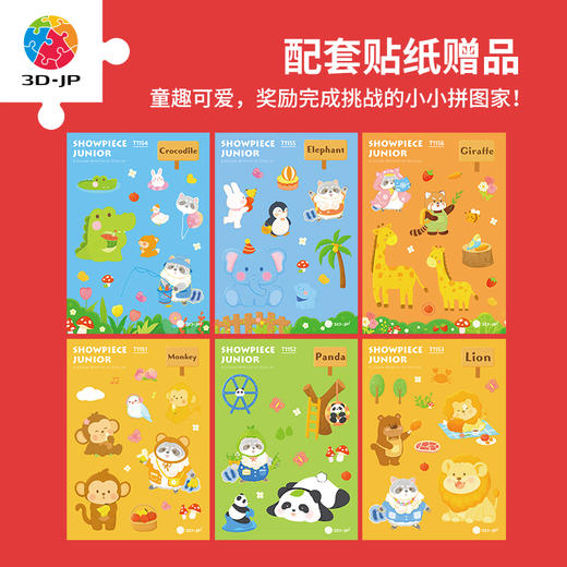 20片 儿童平面塑料拼图 Pazzy心情日记  T1151/T1153/T1154/T1155/T1156 商品图3
