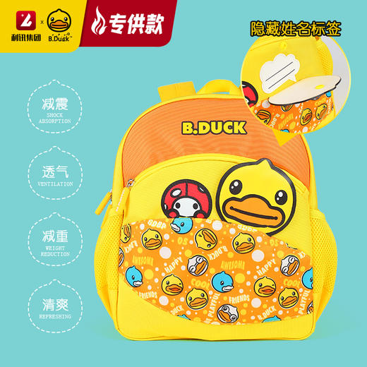【专柜同款精品】B.Duck儿童背包 商品图2