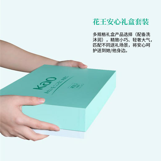 花王安心系列300g装礼盒（洗沐润三瓶装） 商品图2
