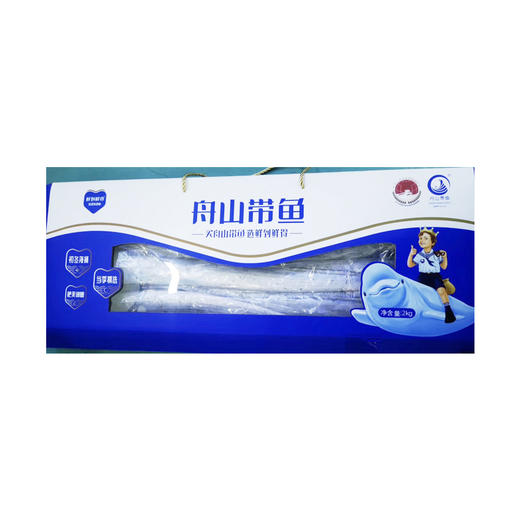 鲜到鲜得舟山带鱼（整条）2kg 商品图0