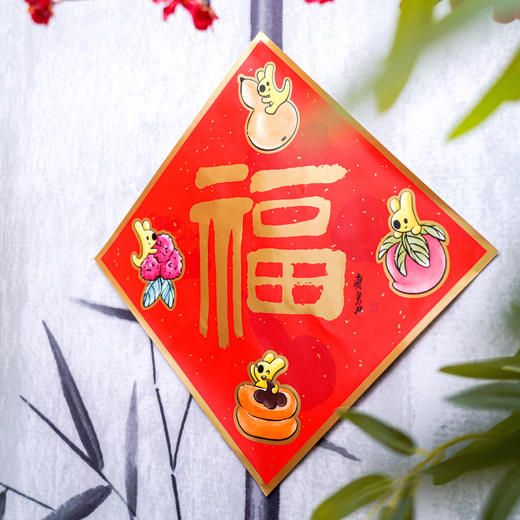 齐白石与团团联名系列福字贴画 商品图2