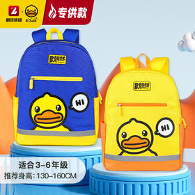 【专柜同款精品】B.Duck双肩背包