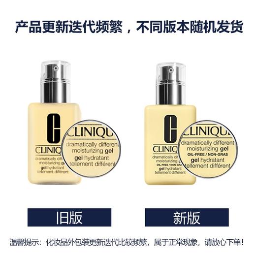 【香港直邮】CLINIQUE/倩碧 卓越润肤啫喱 黄油（无油） 125ML （版本随机） 商品图2