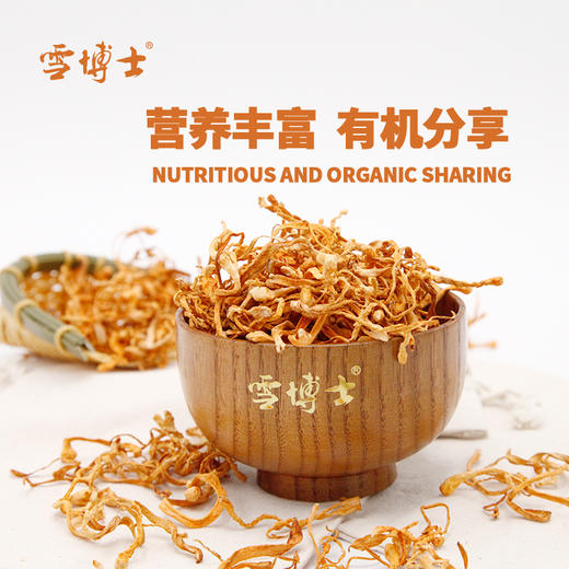 有机虫草花 商品图2