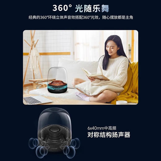 HarmanKardon 哈曼卡顿 琉璃4代 桌面 蓝牙音箱 商品图2