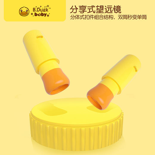 【专柜同款精品】B.Duck 双筒望远镜 商品图3