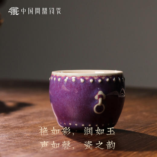 问鼎钧瓷鹅黄当立战鼓杯 商品图1