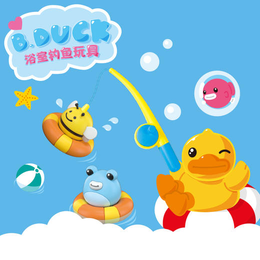 【专柜同款精品】B.Duck浴室钓鱼玩具/LX685-42BD 商品图0