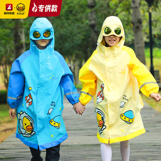 【专柜同款精品】B.Duck儿童太空款眼镜雨衣（黄色、蓝色） 商品图2