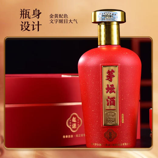 【双支】茅台集团 茅坛起源 酱香型 53度 500ml x2 商品图3