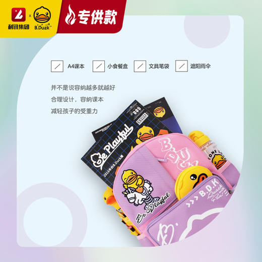【专柜同款精品】B.Duck儿童背包 商品图1