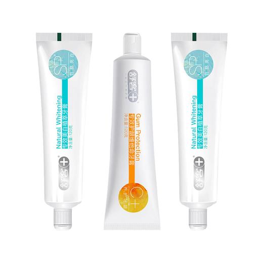 舒客专效美白护龈牙膏组合(薄荷+鲜橙)120g*3养护牙龈亮白牙齿 商品图0