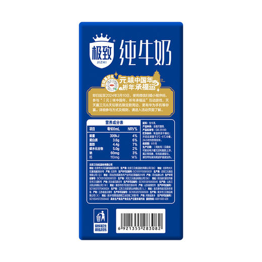 【快递到家-常温】全脂纯牛奶 250ml*12盒*2提 商品图4