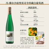 冯·佛尔沙兹堡雷司令珍藏白葡萄酒 2020 Von Hövel Scharzhofberg Riesling Kabinett 商品缩略图1