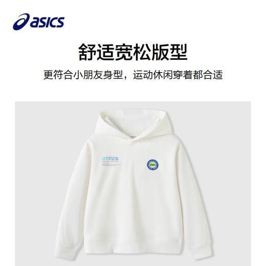 ASICS/亚瑟士童装2024年春季男女儿童舒弹保型连帽卫衣百搭帽衫 商品图2