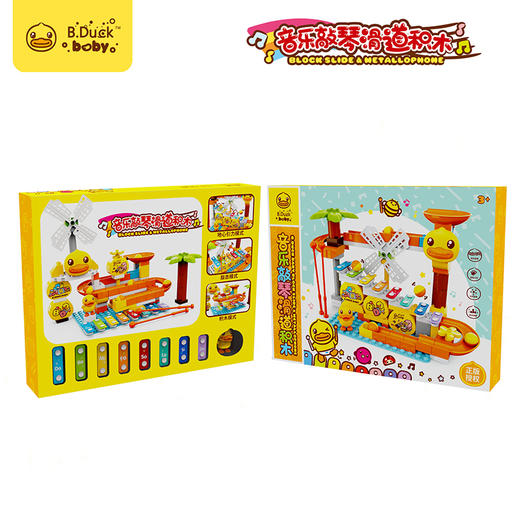 【专柜同款精品】B.Duck音乐琴滑道积木DIY2种造型 商品图5