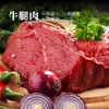 【牛肉组合】犇西诗官方旗舰店进口原切牛肉五大部位牛肉套餐10斤 商品缩略图3