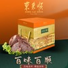 东来顺百味百顺熟食礼盒2050g 商品缩略图0