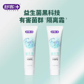 舒客 益生菌牙膏120g*2 清新口气 去除口腔异味