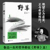 野草 商品缩略图0
