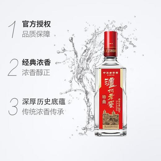（万）52°泸州老窖特曲500ml/瓶 商品图2
