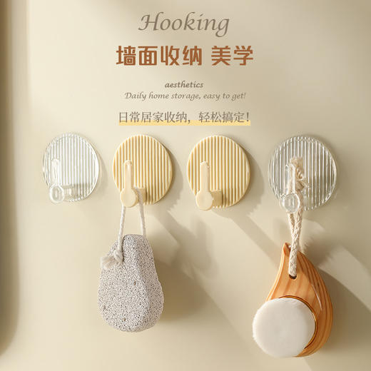 烁果 轻奢条纹挂钩（4个装）颜色随机 商品图0