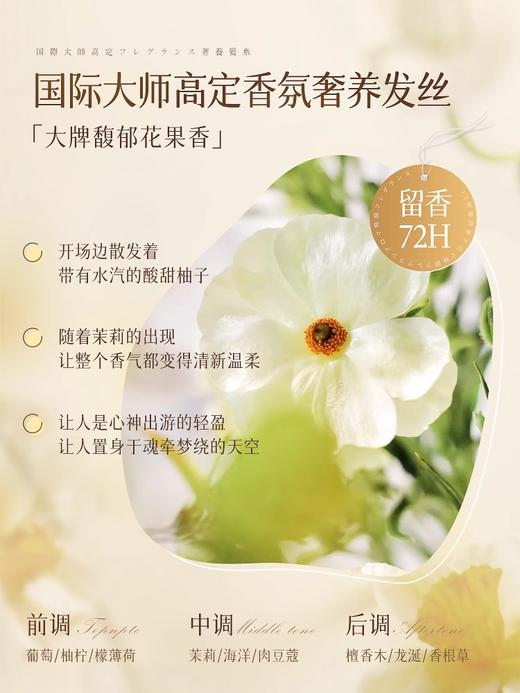 韩方五谷【植萃奢润护发精油 吸收快不油腻】高定香氛 植物萃取 摩洛哥坚果 110ml 商品图4