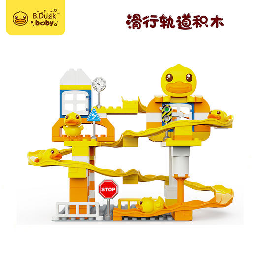 【专柜同款精品】B.Duck滑行轨道积木 商品图2