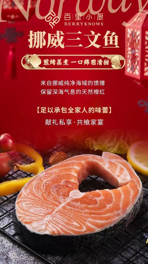 挪威三文鱼整鱼圆切礼盒 全头全尾 十全十美 全部分切好了 挪威原产 纯净深海 顺丰直达 |百里食 0114 商品图10