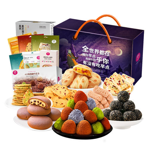 乐奈甜蜜恋人网红糕点糖果礼盒JL-m2（968g） 商品图1
