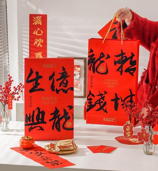 【叮咚熊龙凤蛋卷限定款】叮咚熊书法文创新春拜年礼盒 ☄ 302g*2加赠➕同款手提礼袋高550mm 传承千年的民俗文化 商品图3