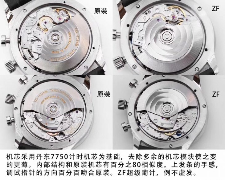 ZF厂万国葡计IW371446蓝针复刻表真假对比评测