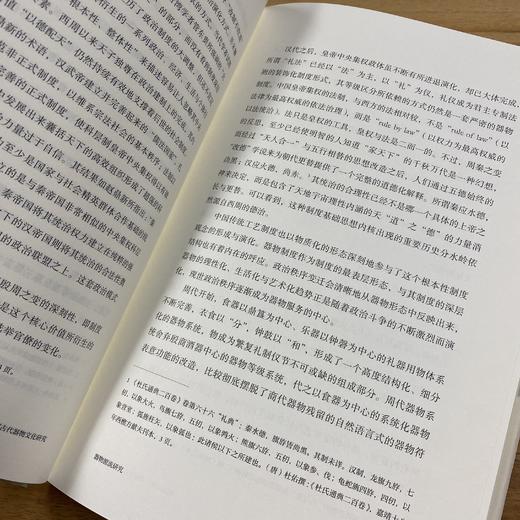 制器尚象：中国古代器物文化研究【现货包邮】GXSF0007 商品图2