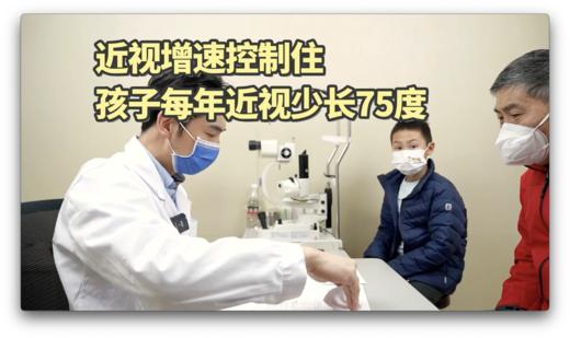 使用雾视屏8个月，降低眼轴增速 商品图0