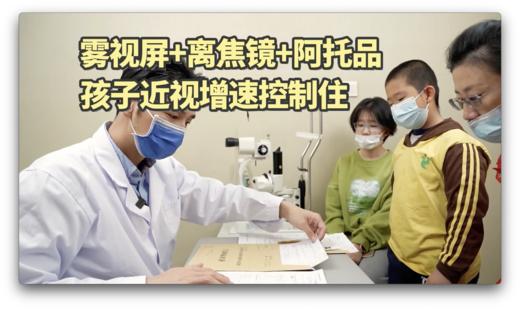 控制孩子近视增速 商品图0