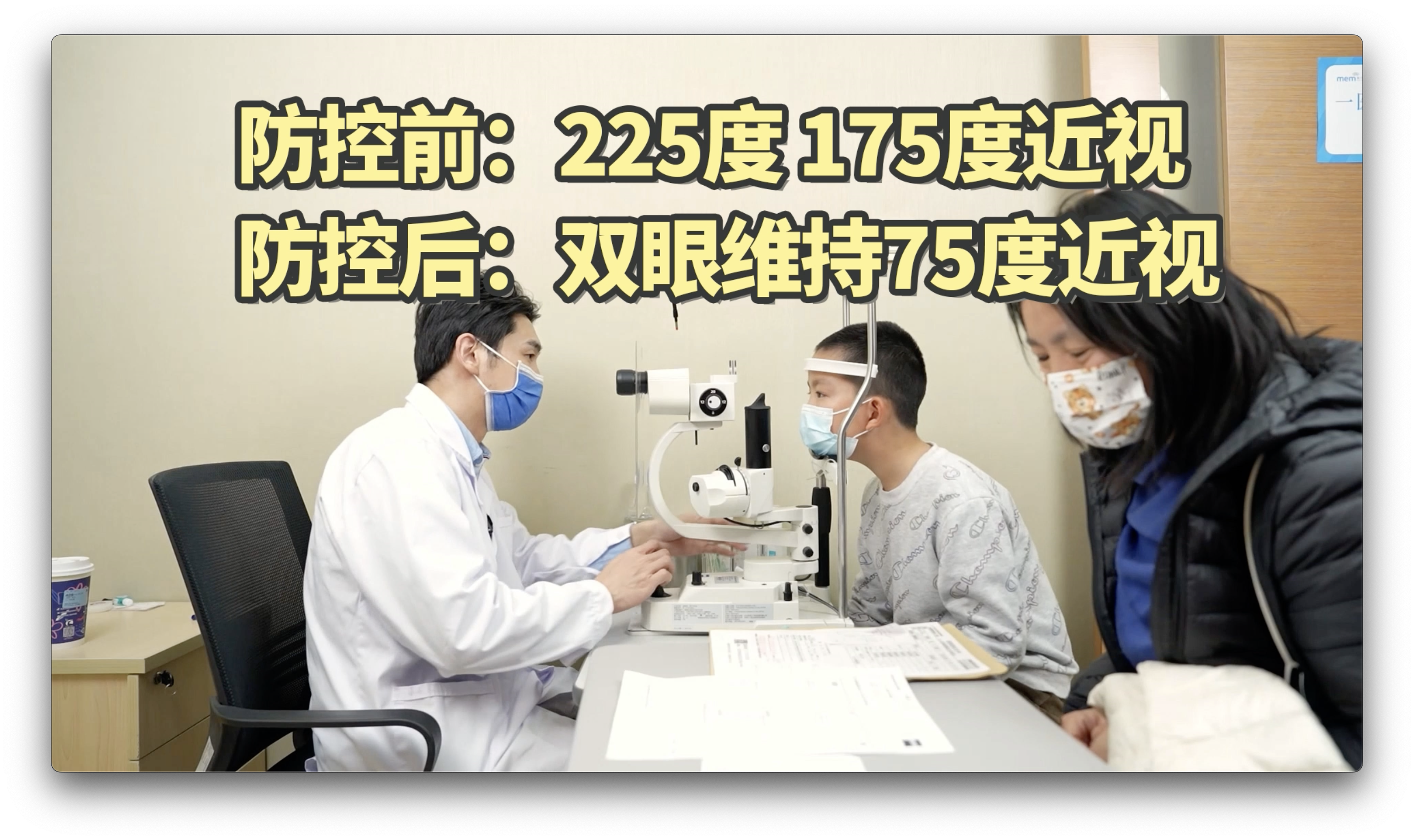 使用4L疗法，一年度数回退100度