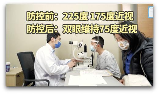 使用4L疗法，一年度数回退100度 商品图0