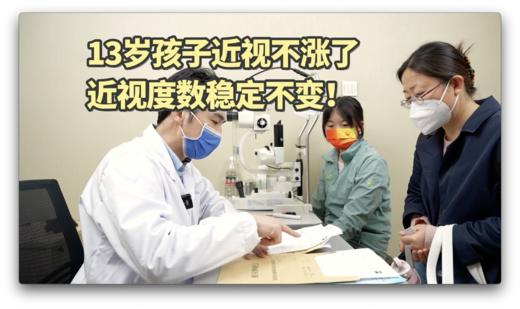 孩子五个月双眼增长0.04，0.01 商品图0